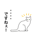 シンプル白猫☆カスタムスタンプ【敬語】（個別スタンプ：17）