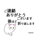シンプル白猫☆カスタムスタンプ【敬語】（個別スタンプ：23）