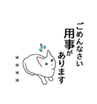 シンプル白猫☆カスタムスタンプ【敬語】（個別スタンプ：38）