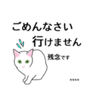 シンプル白猫☆カスタムスタンプ【敬語】（個別スタンプ：39）