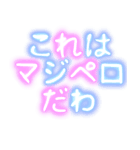 パラ字（個別スタンプ：3）