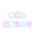 パラ字（個別スタンプ：10）