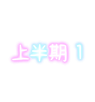 パラ字（個別スタンプ：11）