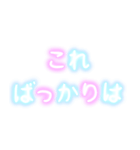 パラ字（個別スタンプ：16）