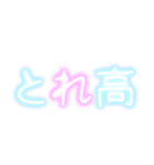 パラ字（個別スタンプ：17）