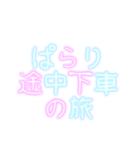 パラ字（個別スタンプ：26）