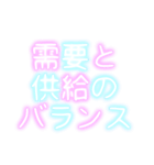 パラ字（個別スタンプ：30）