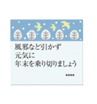 毎年使える年末年始のご挨拶【カスタム】（個別スタンプ：6）