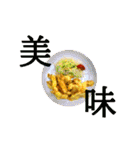 飯テロ～言葉を添えて～（個別スタンプ：24）