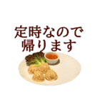 飯テロ～言葉を添えて～（個別スタンプ：30）