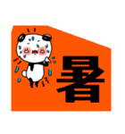 パンダの一言。3（個別スタンプ：1）