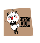 パンダの一言。3（個別スタンプ：3）