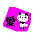 パンダの一言。3（個別スタンプ：5）