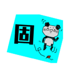 パンダの一言。3（個別スタンプ：9）