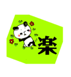 パンダの一言。3（個別スタンプ：10）
