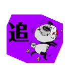 パンダの一言。3（個別スタンプ：12）