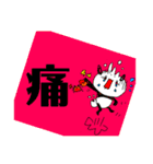パンダの一言。3（個別スタンプ：16）
