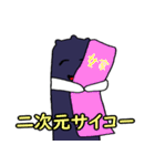 在宅オタクのマフタくん（個別スタンプ：16）