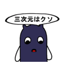 在宅オタクのマフタくん（個別スタンプ：22）