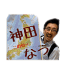神田村の愉快な仲間たち（個別スタンプ：1）