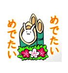 てきとうウサギ【年越し～お正月】（個別スタンプ：15）