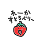 いちごを持った何か（個別スタンプ：23）