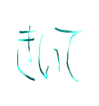 「あ」から始まる手書き文字（個別スタンプ：7）