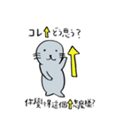 バイリンガルなアザラシ一家（JP＆CN）（個別スタンプ：12）