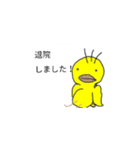 ぴよ隊員病気（個別スタンプ：4）