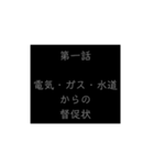 ・・・の為シリーズ！貧乏人の為のスタンプ（個別スタンプ：9）