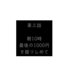 ・・・の為シリーズ！貧乏人の為のスタンプ（個別スタンプ：11）