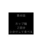・・・の為シリーズ！貧乏人の為のスタンプ（個別スタンプ：12）