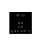・・・の為シリーズ！貧乏人の為のスタンプ（個別スタンプ：15）