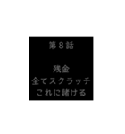 ・・・の為シリーズ！貧乏人の為のスタンプ（個別スタンプ：16）