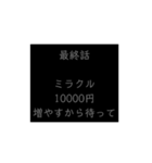 ・・・の為シリーズ！貧乏人の為のスタンプ（個別スタンプ：18）