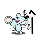 うざネズミ（個別スタンプ：5）
