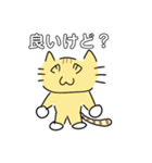 謎ネコスタンプ（日常会話）（個別スタンプ：4）