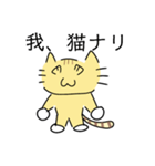 謎ネコスタンプ（日常会話）（個別スタンプ：27）