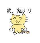 謎ネコスタンプ（日常会話）（個別スタンプ：28）