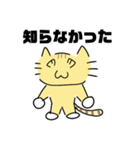 謎ネコスタンプ（日常会話）（個別スタンプ：30）