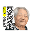 ★ 沖縄のおばあ（11）関西弁① ★（個別スタンプ：4）