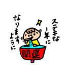 あけましておめでとうまさひろ（個別スタンプ：7）