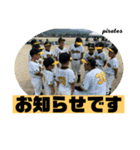 幸崎パイレーツスポーツ少年団2019〜2020（個別スタンプ：14）