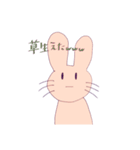 圧倒的ウサギ（個別スタンプ：2）