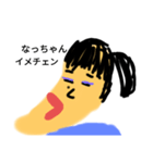 わんぱくななっちゃん（個別スタンプ：3）