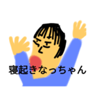 わんぱくななっちゃん（個別スタンプ：5）