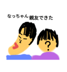 わんぱくななっちゃん（個別スタンプ：6）