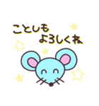 ねずみ お正月 挨拶 スタンプ（個別スタンプ：4）