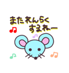 ねずみ お正月 挨拶 スタンプ（個別スタンプ：21）