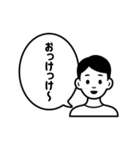 男性Aの日本語（個別スタンプ：6）